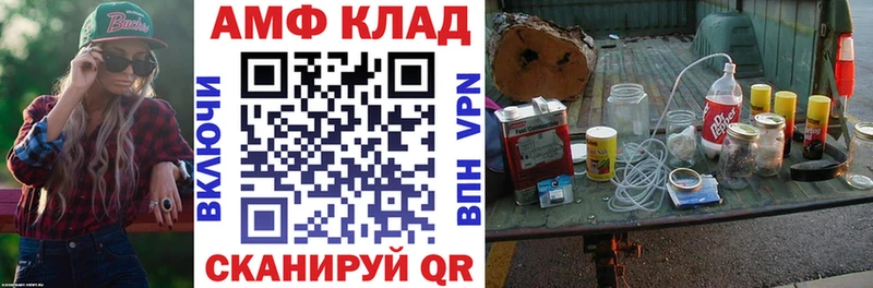АМФЕТАМИН Розовый Солнечногорск